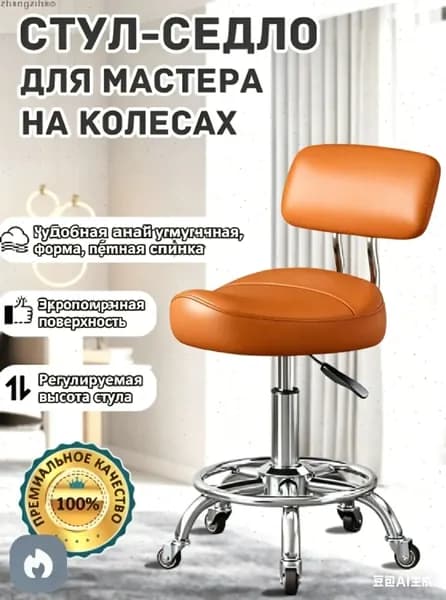Ортопедический стул, Искусственная кожа, Оранжевый и серебристый