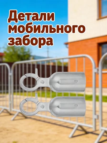 Серебристые металлические заглушки для веревок с карабином 32 мм для ограждений в наборе 2 шт