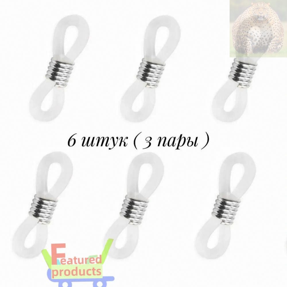 Держатель для очков