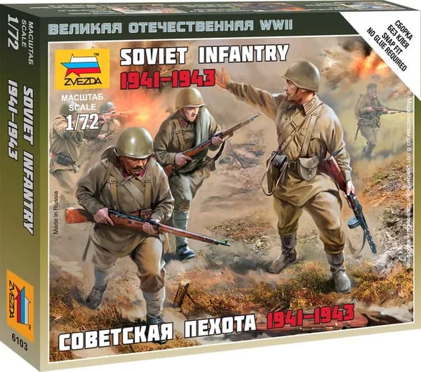 Сборная модель фигурок советская пехота (1941-1943 гг.) Звезда Арт.6103 Масштаб 1/72 (2,4 см)
