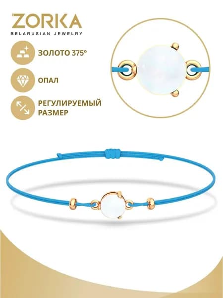 ZORKA Браслет Золото красное 375 пробы