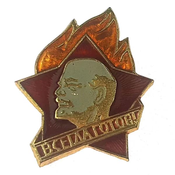 Пионерский значок