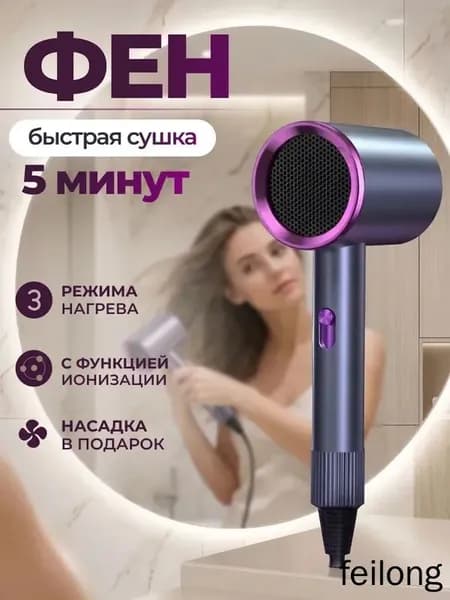 Фен для волос фен 3 2000 Вт, скоростей 2, кол-во насадок 1, темно-серый
