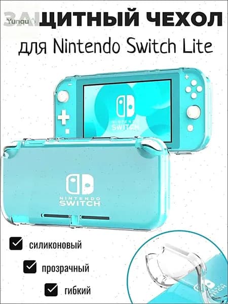 Защитный чехол для Nintendo Switch Lite Нинтендо свитч лайт