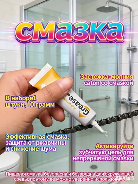 Универсальная смазка для роликов душевой кабины силиконовая влагостойкая