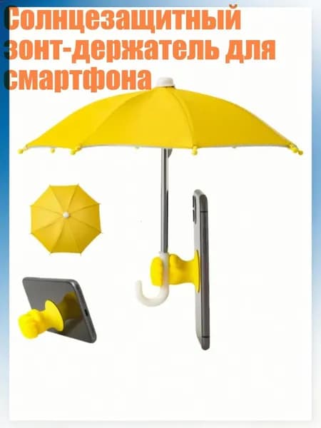 Мобильный телефон, желтый