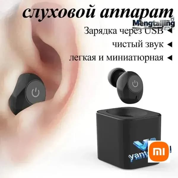 Цифровой слуховой аппарат внутриушной с зарядным устройством для пожилых людей и взрослых