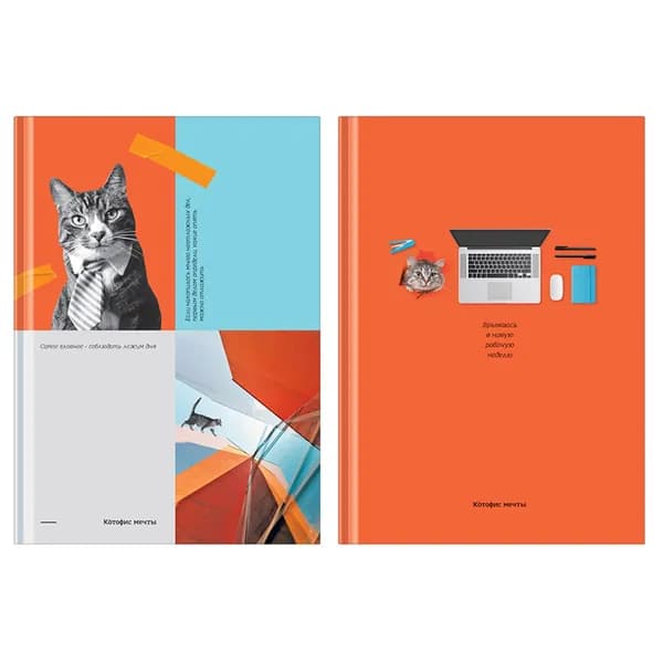 Блокнот А5, 80л., BG "Котофис мечты", soft-touch ламинация