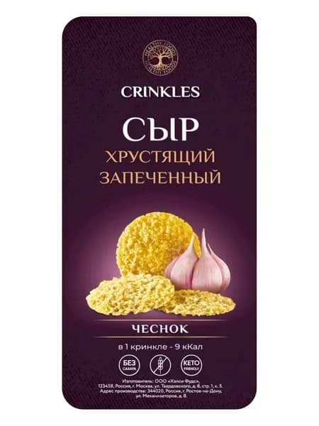 Сыр хрустящий запеченный Crinkles с чесноком, 40 г