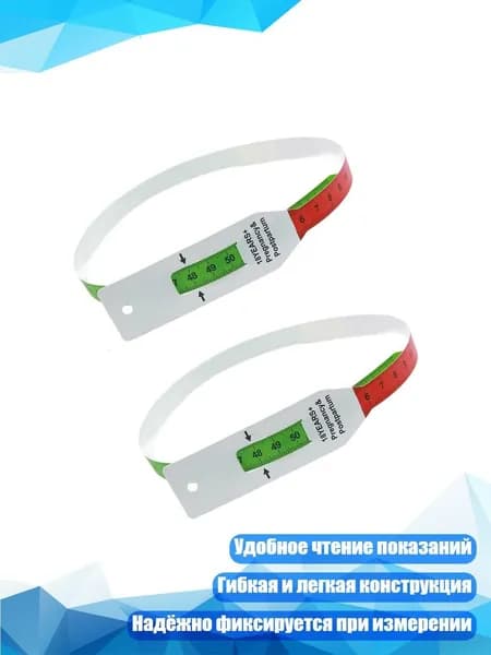 Гибкая измерительная лента для новорождённых и детей