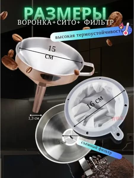 фильтр для очистки самогона;Фильтр нейлоновый для воронки, диаметр