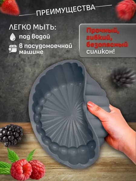 Форма для выпечки 24 см 1 шт пищевой силикон фигурная белый