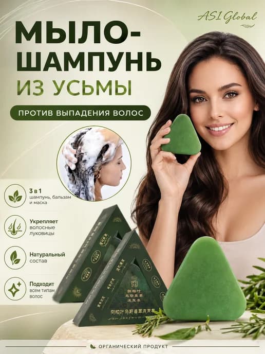 Мыло для роста волос зеленое треугольное