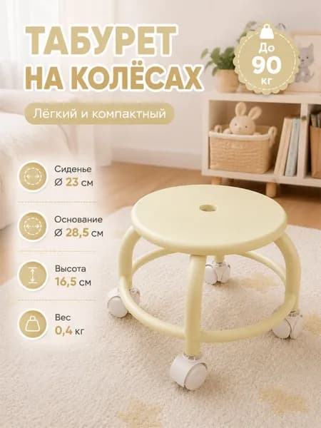 Табурет, 1 шт.