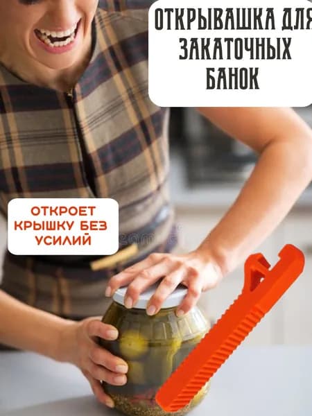 Открывалка 13 см пластик 1 шт оранжевый
