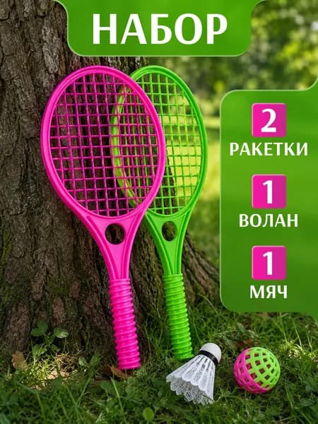 Ракетки для бадминтона, зеленые, бадминтон набор