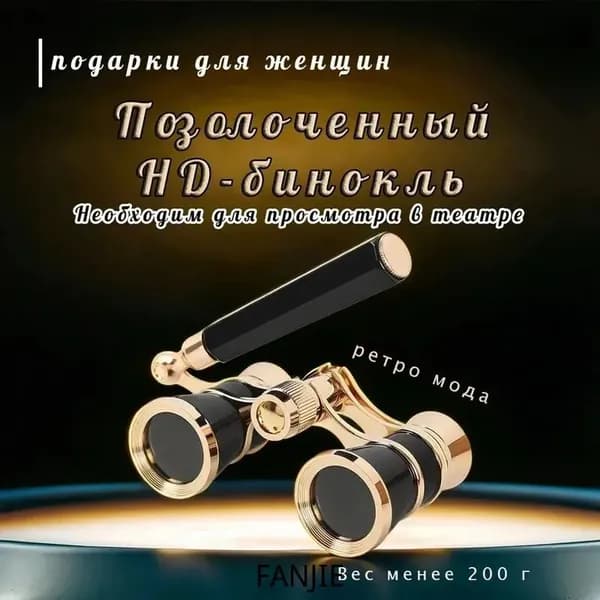 Drama See,JCJUNAN,бинокль,с ручкой,HD ретро,модный подарок