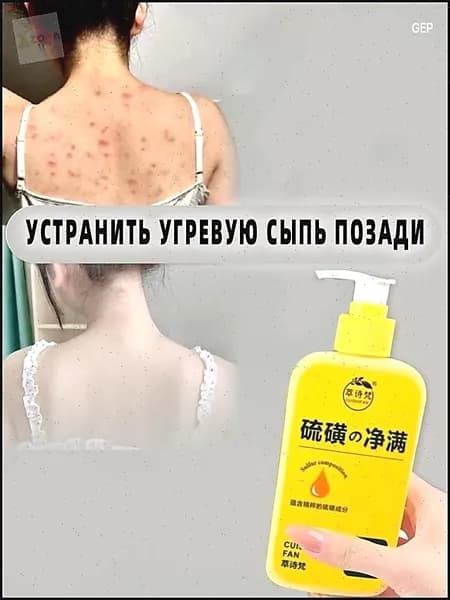 Средство для душа, экстракт, 300 мл