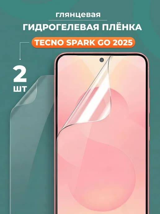 Глянцевая защитная пленка для Tecno Spark Go 2025