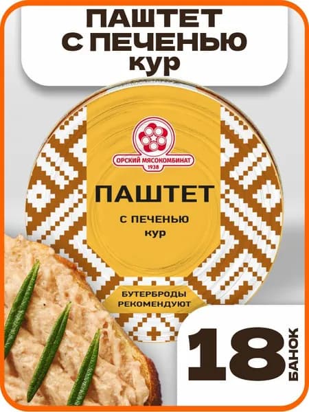 Паштет с печенью кур, в наборе 18 шт по 100гр., Орский мясокомбинат