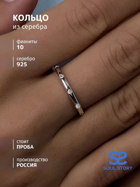 SOUL STORY Кольцо женское серебряное с фианитами, ювелирное украшение кольцо помолвочное из серебра 925 пробы