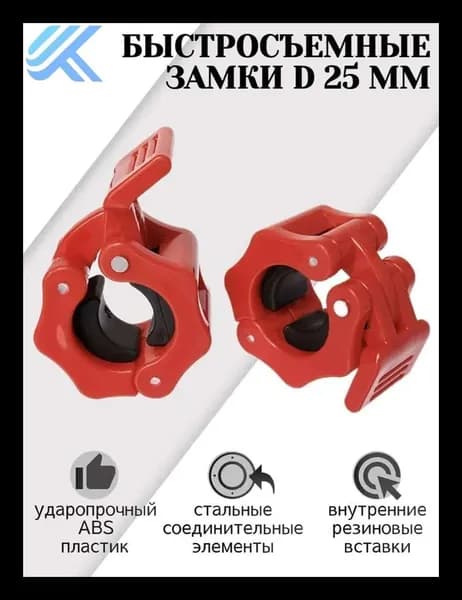 Замок для грифа