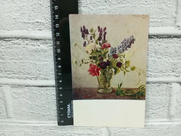 Канцелярия антикварная винтажная Открытка Маленький букет Художник Кончаловский