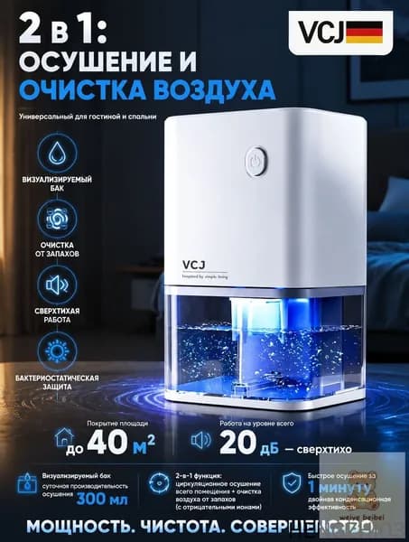 Осушитель воздуха mzm-20260712164111812
