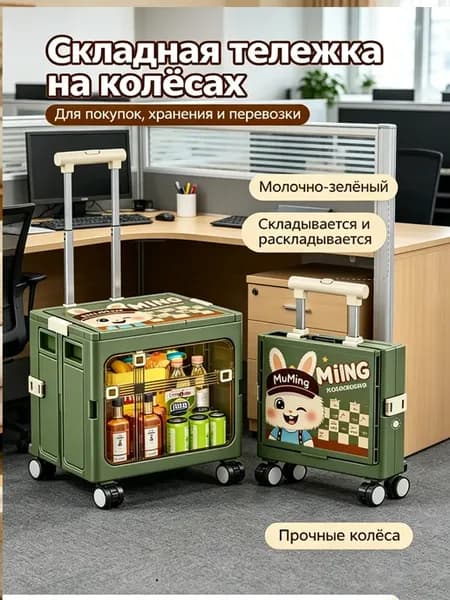 Вездеходная складная тележка для посылок и продуктов
