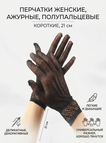 Перчатки Smart, 1 пара
