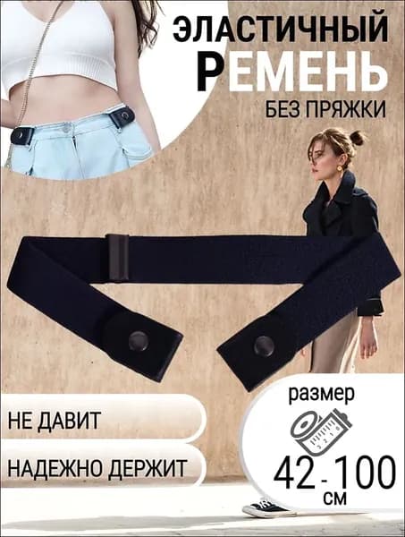 StyleCool Ремень