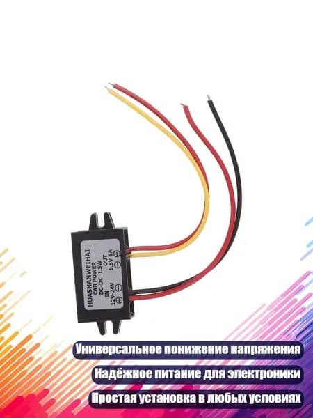 Блок питания сети автомобиля арт. 4NB107260_MTC