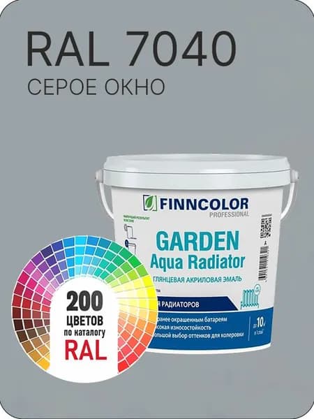 Краска для радиаторов отопления FinnColor серое окно Ral 7040 0.9 л.