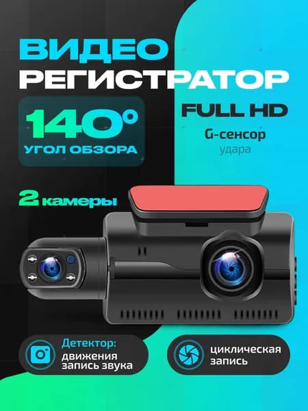 Видеорегистратор автомобильный ProVision EagleEye Wi-Fi