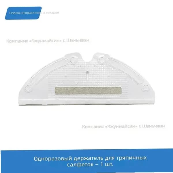Щетки, фильтры и тряпки для робота-пылесоса Xiaomi Mi Robot Vacuum 1S, Roborock S50/T6/T7