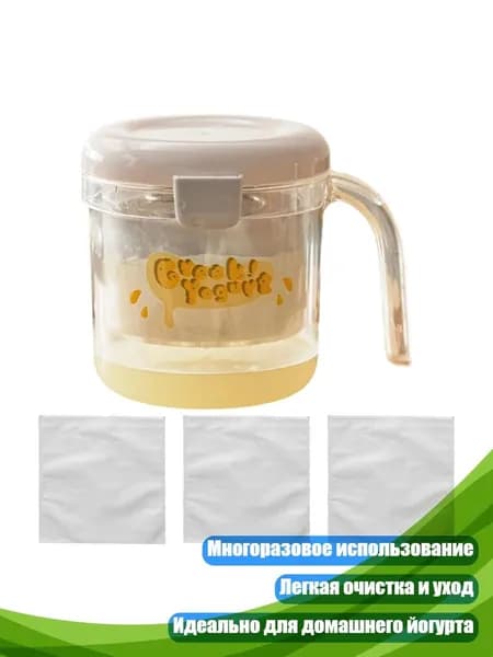 Йогуртный фильтр, Белый