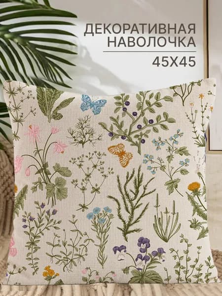Наволочка, Лён, 50x50 см  1шт