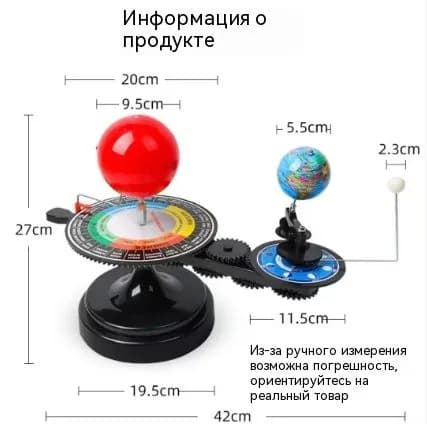 Теллурий Английская версия