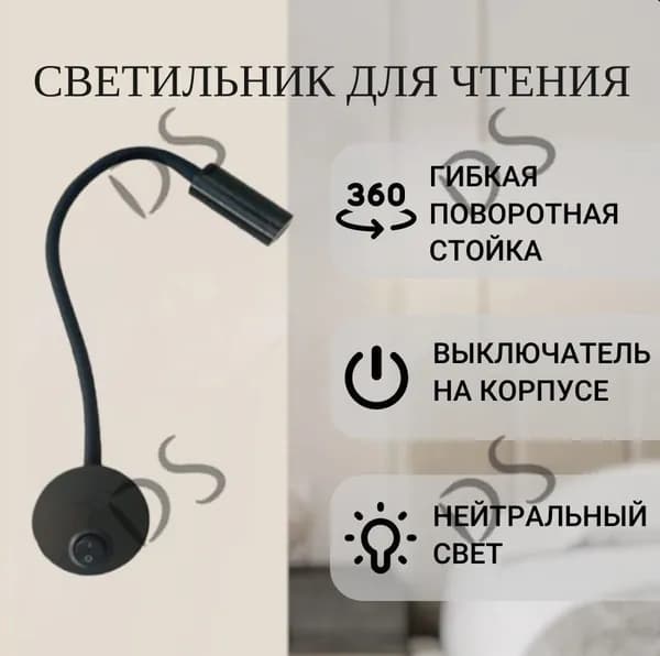Настенный светильник, Без цоколя, 4 Вт