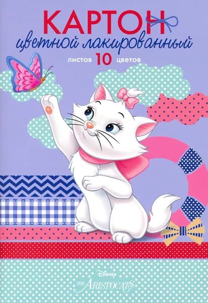 Картон цветной лакированный "Кошечка Мари", 10 листов, 10 цветов (10Кц4л_25100)