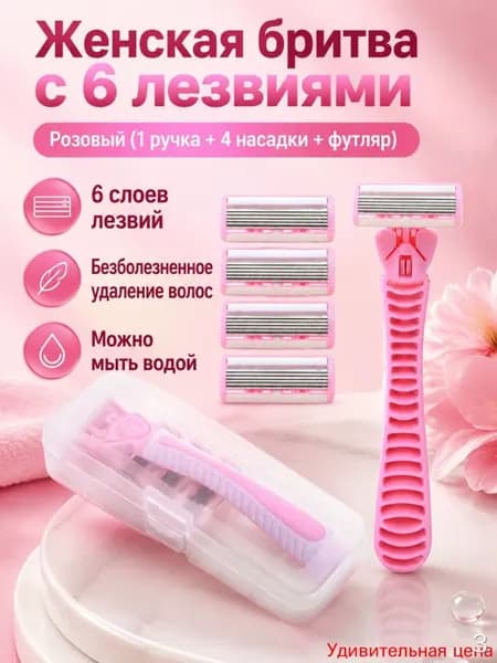 Эпилятор DPWL-mzm-202607021826-gyua