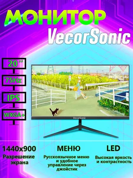 VecorSonic 20" Монитор 1440x900,75Гц (44-20cc V+H), IPS, 1440x900 WXGA+, 75 Гц, черный