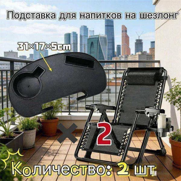 Кресло-шезлонг31*17*5 см