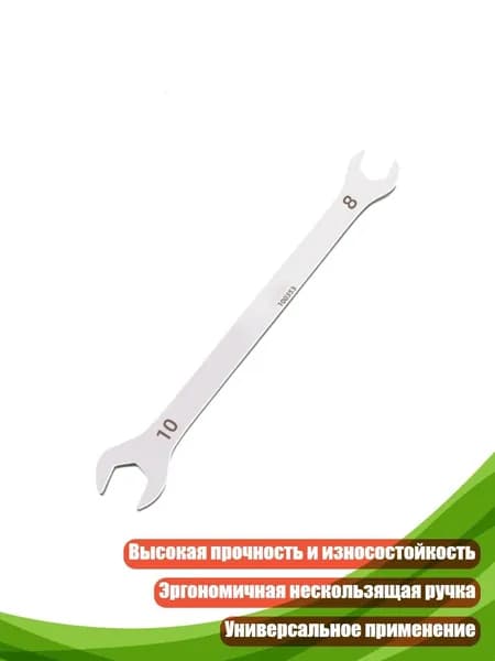 Тонкий гаечный ключ с двойной головкой из высокопрочной углеродистой стали для ремонта в узких пространствах и различных размеров гаек, - 100353