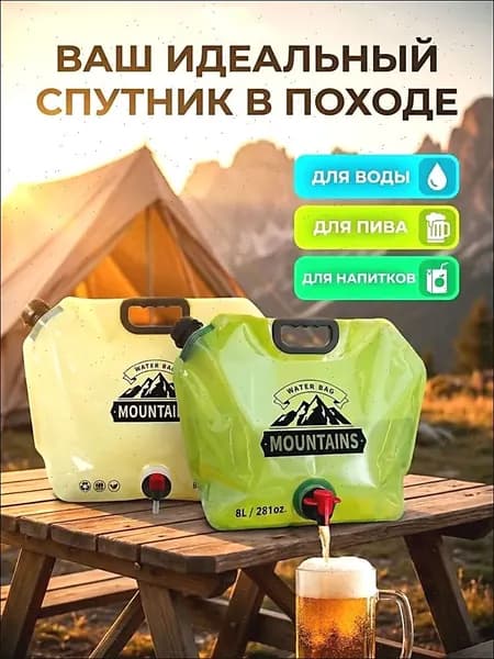 2 шт. 8 л Наружная складная сумка для хранения воды