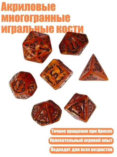 Акриловые многогранные игральные кости, Золотисто-черный