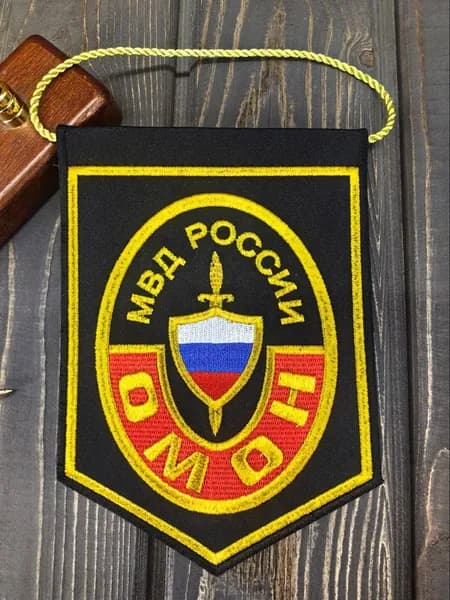 Вымпел ОМОН МВД РОССИИ вышитый 14х18 черный