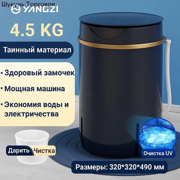 Центрифуга для отжима белья tingzi