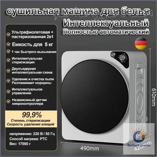 Сушильная машина 5 кг с инвертором и умным режимом сушки, идеально для небольших пространств-особая цена