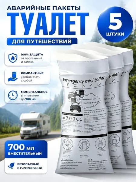 Магазин сюрпризов Запчасти для биотуалета